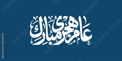 Bild auf Leinwand Hijri New Year Mubarak Arabic Calligraphy On Blue Background