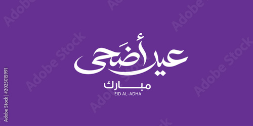 Photos Eid Al Adha Mubarak Arabic Calligraphy On Purple Background
