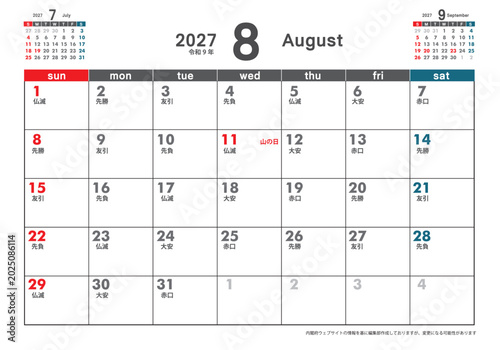 2027年 日曜始まり月替わり卓上カレンダー 3ヶ月表示　六曜　令和9年 8月カレンダー