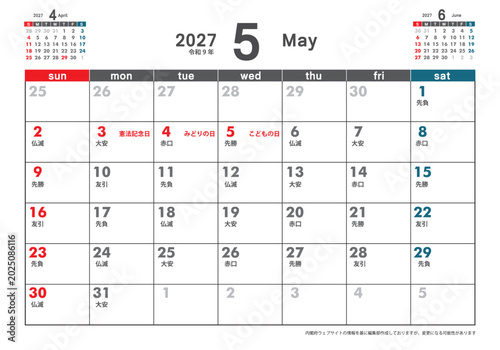 2027年 日曜始まり月替わり卓上カレンダー 3ヶ月表示　六曜　令和9年 5月カレンダー