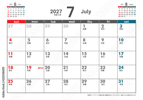 2027年 日曜始まり月替わり卓上カレンダー 3ヶ月表示　六曜　令和9年 7月カレンダー