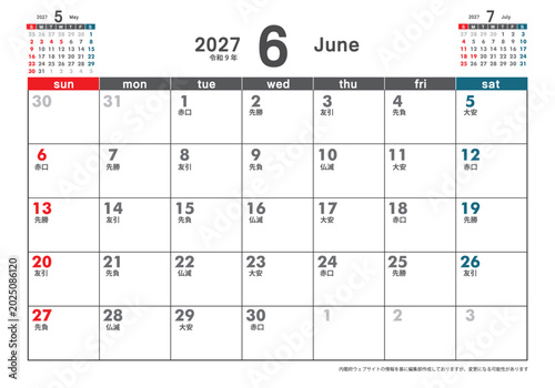 2027年 日曜始まり月替わり卓上カレンダー 3ヶ月表示　六曜　令和9年 6月カレンダー
