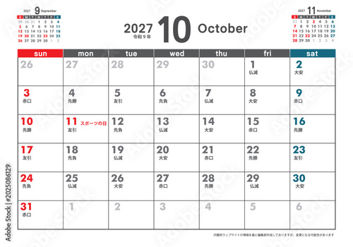 2027年 日曜始まり月替わり卓上カレンダー 3ヶ月表示　六曜　令和9年 10月カレンダー