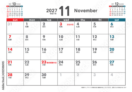 2027年 日曜始まり月替わり卓上カレンダー 3ヶ月表示　六曜　令和9年 11月カレンダー