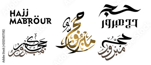 Canvas Print Hajj mubarak