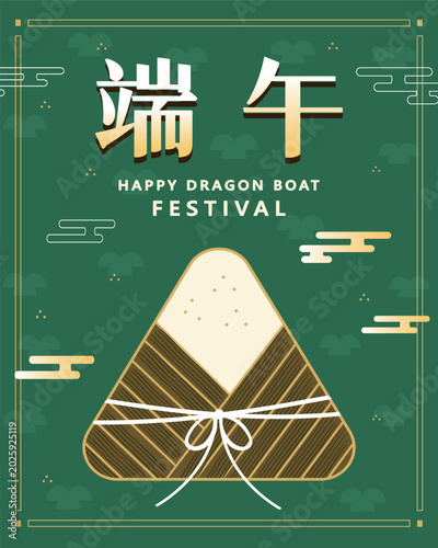 Chinese HAPPY Dragon Boat Festival DESIGN Traditional Rice Dumplings banner .text translate: Duanwu Festival