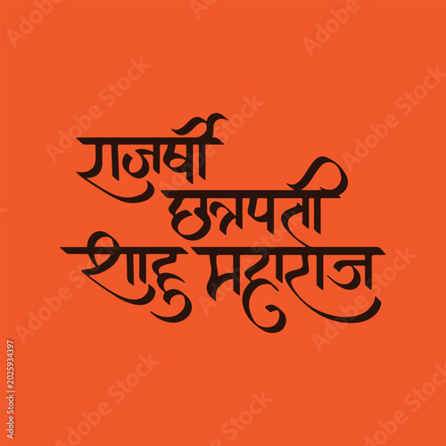 Bild auf Leinwand Marathi Hindi calligraphy, typography in for Chhatrapti rajarshi shahu maharaj j