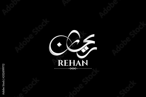 Rehan's Arabic name