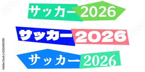 Photos サッカー2026のロゴデザインセット、スポーツイベントの告知やポスター制作に最適なカラフルなグラフィック素材、ベクターイラストレーション