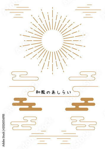 和風のあしらい
