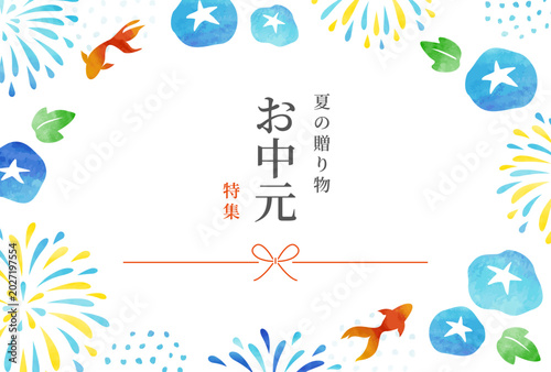 お中元・夏ギフト　バナー　サムネイル　背景