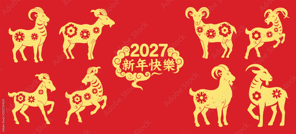 Naklejka premium Happy Chinese New Year 2027 goat vector set. Red and gold zodiac animal collection with ornamental frames, lantern, flowers, firecrackers and festive Chinese decorative elements.