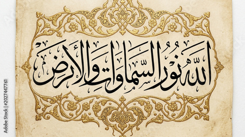 Arabic calligraphy with distinctive and varied decorations