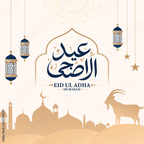 Eid Ul Adha Mubarak Islamic Greeting Card with Mosque and Goat Illustration
