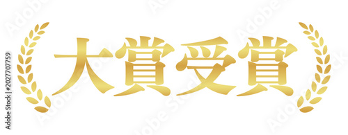 Canvastavla 大賞受賞の月桂樹エンブレム| 華やかな横長ロゴラベル | ベクター素材