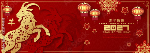 Canvastavla 2027 Chinese New Year Year of the Goat banner with golden paper cut ram, red lanterns, traditional flowers, and holiday greeting on a red background with decorative patterns