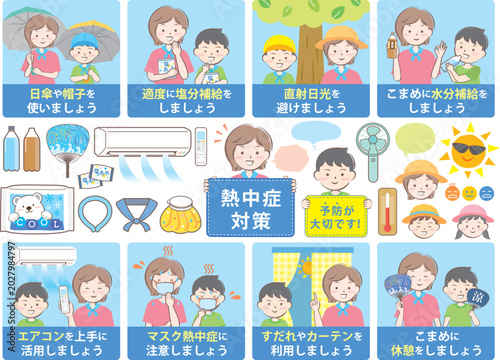 親子のかわいい熱中症対策セット【文字あり】