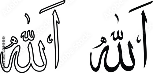 Photography Islamic calligraphy allah name in arabic script