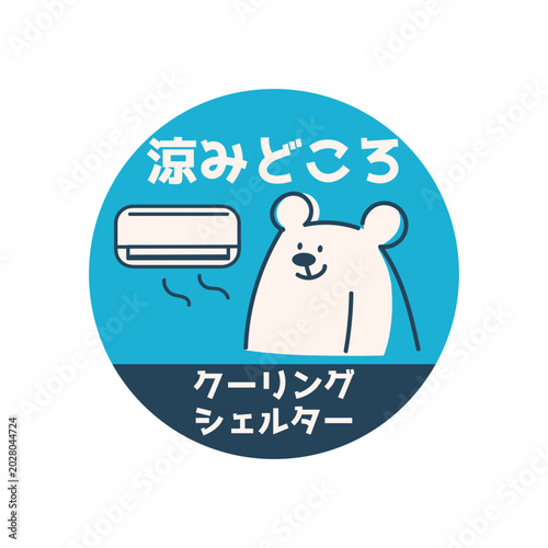 涼みどころクーリングシェルターのイラスト 夏 素材