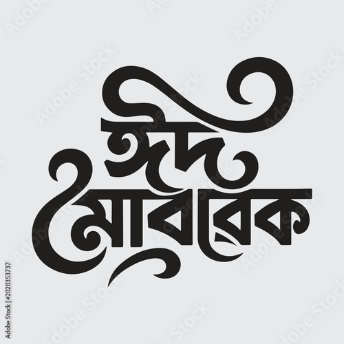 Cuadro en lienzo Eid mubarak typography, eid ul fitr, eid ul adha, bangla typography, vector desi