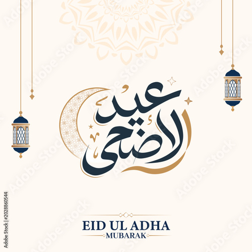 Eid Ul Adha Mubarak calligraphy Islamic Greeting Card Illustration