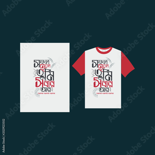 Comfortable Cotton T-Shirt 3.eps
