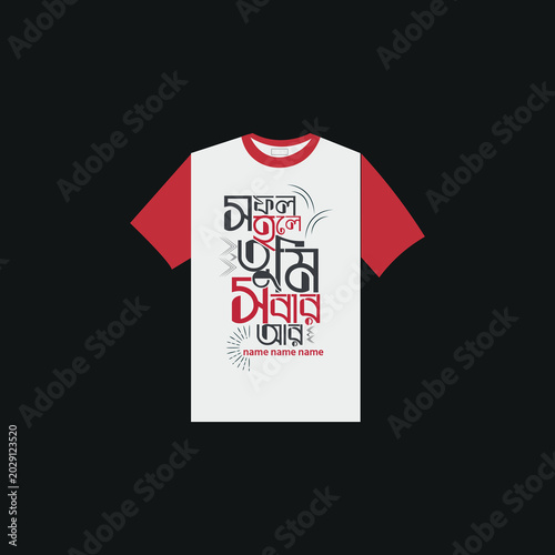 Comfortable Cotton T-Shirt 2.eps
