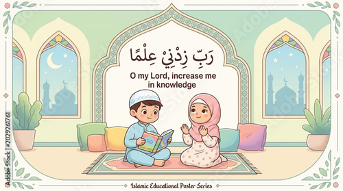 ilm ma azafe ki dua 