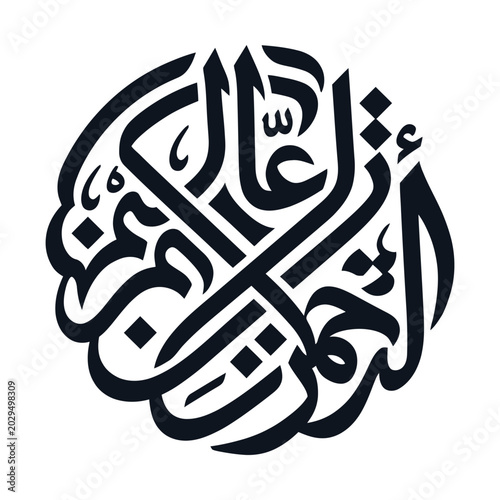 Arabic calligraphy circular emblem, black Islamic script vector art, traditional religious motif for Ramadan and Eid