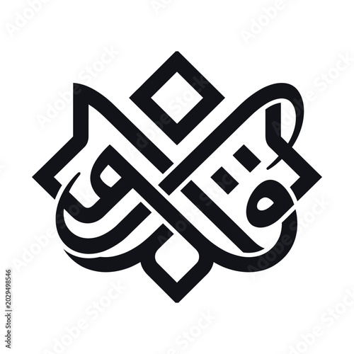 Arabic calligraphy logo icon, geometric kufic script emblem, black and white islamic art vector, cultural branding sign