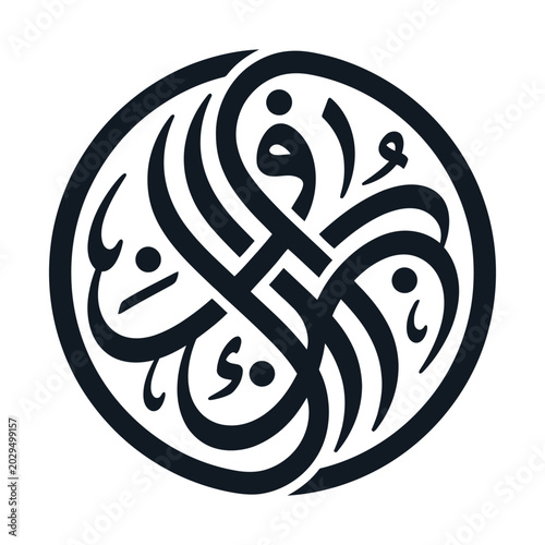 Arabic calligraphy circular emblem, black Islamic script vector art, traditional ornamental round logo design element