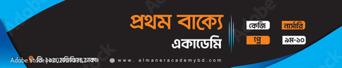 Signboard Fist spelling Academy