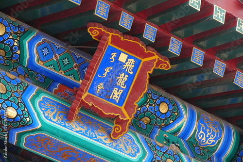 Canvas Print chinese forbidden city from shenyang