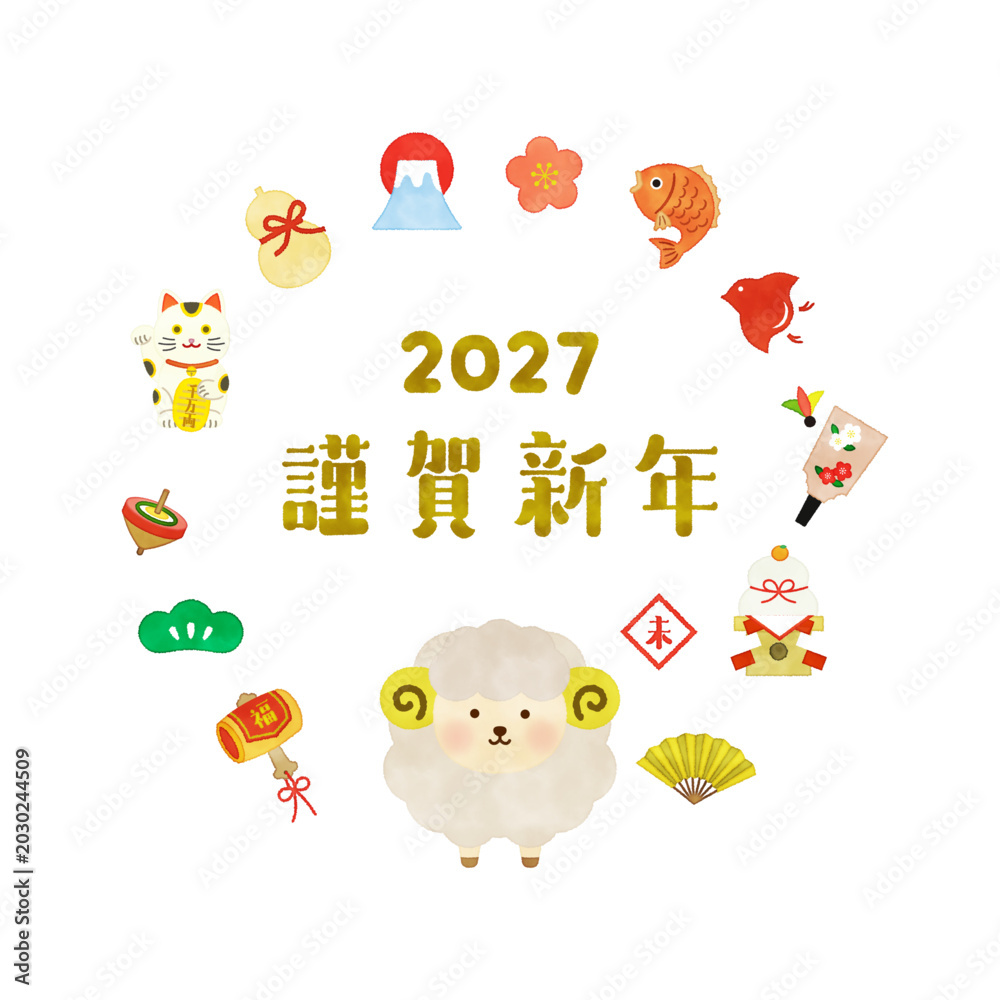 Fototapeta premium 水彩風 謹賀新年 2027年 未年 縁起物の円形フレームイラスト