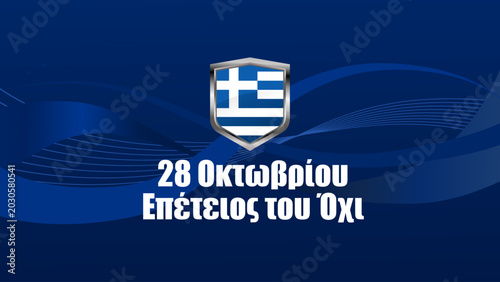 Bild auf Leinwand 28 Οκτωβρίου επέτειος του Όχι banner with Greece flag shield, oxi day
