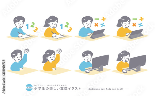 算数の教育・小学生の子供の計算・勉強するイラスト_座る・学校・男の子・女の子