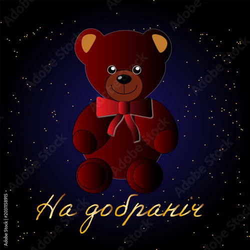 teddy bear wishes good night