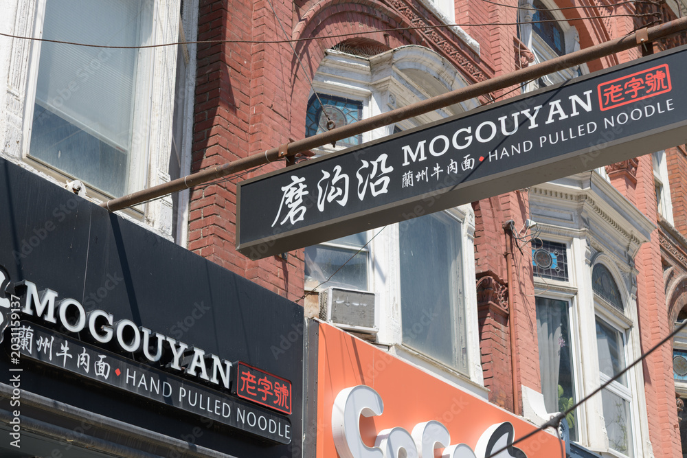 Naklejka premium exterior building and signs outside Mogouyan Hand-Pulled Noodle 磨沟沿老字号兰州牛肉面, an Asian restaurant, located at 354 Queen St W, Toronto