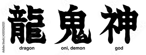 Cuadro en lienzo Japanese kanji characters for god, dragon, oni and demon isolated on a transpare