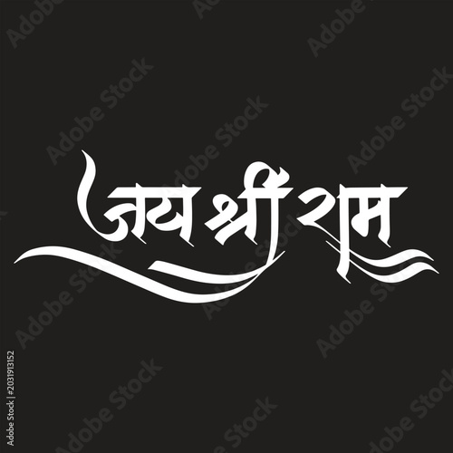 Obraz na plátně Jai shree ram, refers to lord Ram, writtenn in Hindi Calligraphy, typography, te