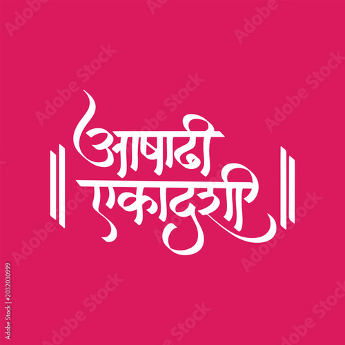 Schilderij op canvas Ashadhi Ekadashi, refers to Lord Vishnu,culmination of the famous Pandharpur War