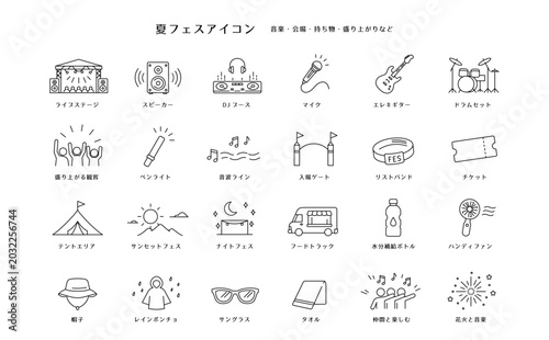 夏フェスアイコンセット 音楽イベントとライブ会場のシンプル線画素材