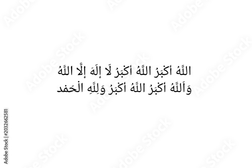 Photos Takbeer Tashreeq Arabic Typography Minimal Islamic Art