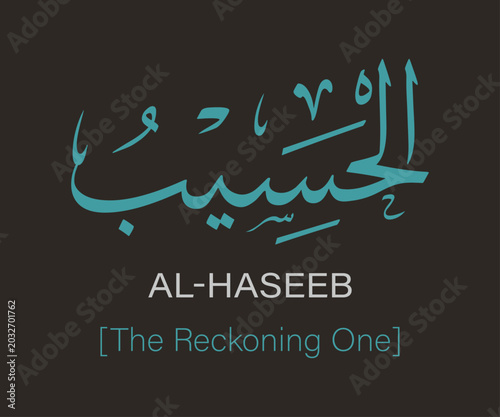 Al-Haseeb (The Reckoning One) - Premium Arabic Calligraphy Vector of Names of Allah for Islamic Wall Art & Decor on Black Background