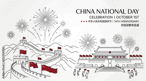Fotografía Hand drawn illustration of the Great Wall and Tiananmen Square for China National Day