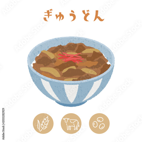 фотографія アレルゲン表示付き牛丼のイラスト｜和食どんぶり・給食メニュー素材