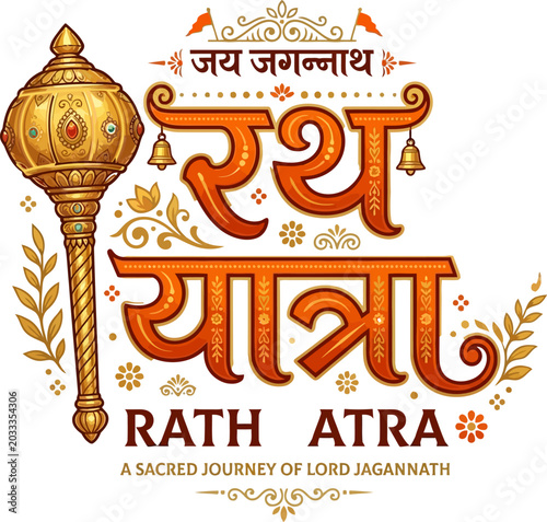 Rath Yatra Hindu festival text with decorative elements and in vector illustration