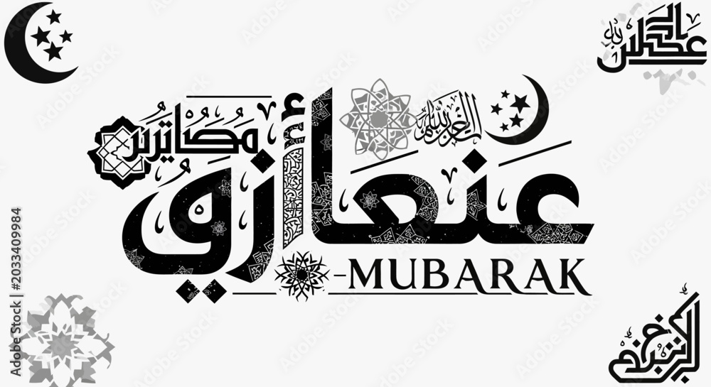Obraz premium Eid al-Adha Monochrome Typography with Islamic Crescent Moon and Geometric Patterns
