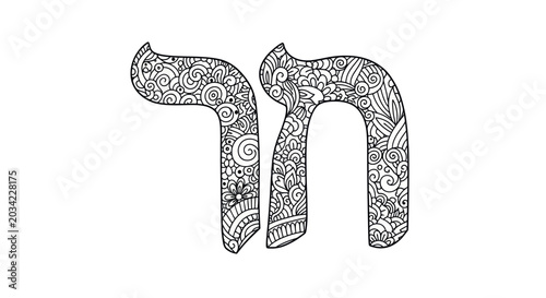 Φωτογραφία Hebrew Letter Hei Hei Hei Decorative Pattern Coloring Page