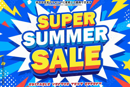 Photos 【文字編集可能】 装飾テキストエフェクト。編集可能なグラフィックスタイルテンプレート。SUPER SUMMER SALE
